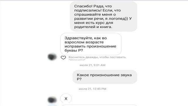 Постановка звука Р у взрослых. Как поставить звук Р взрослому человеку?