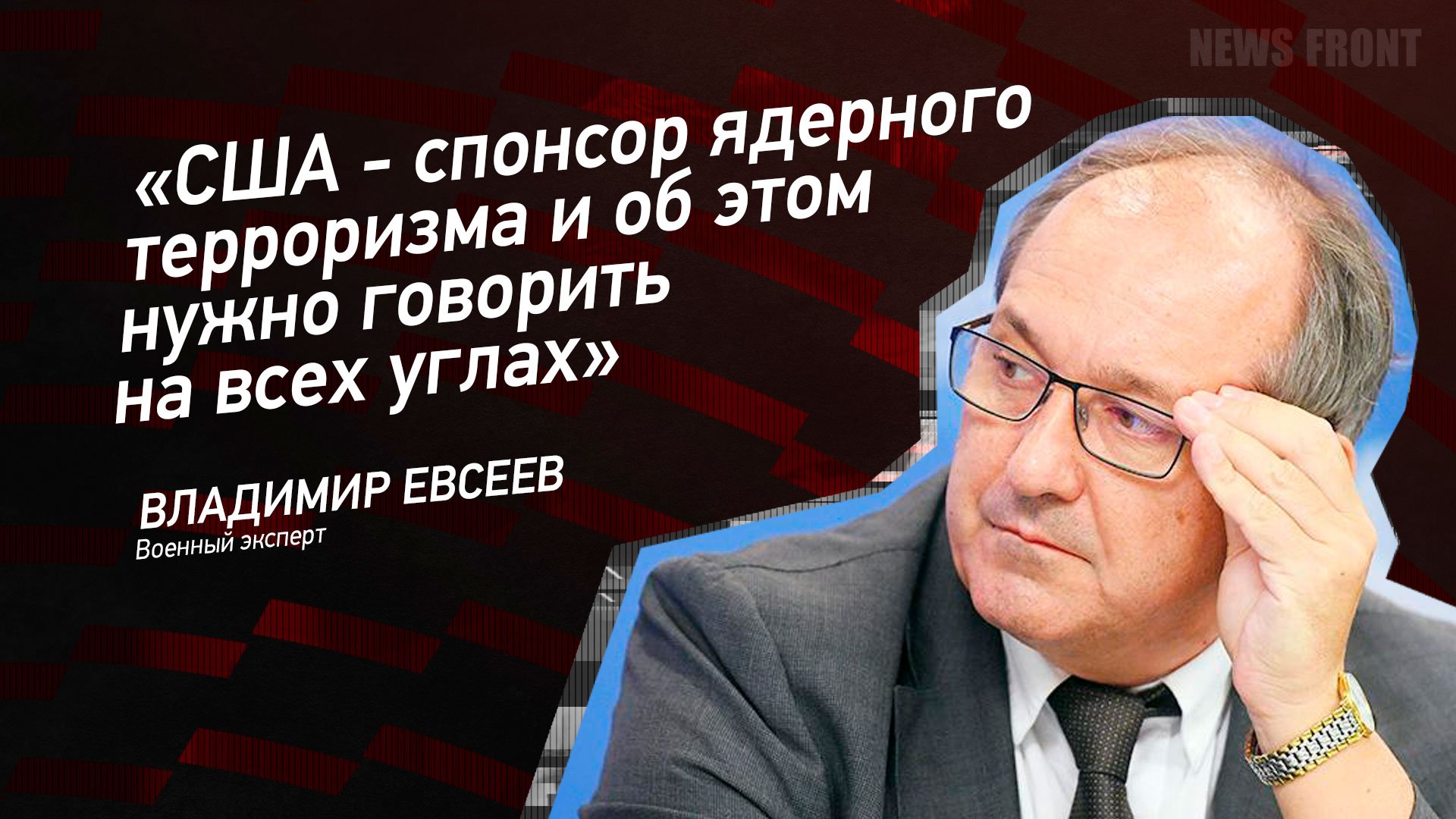 Сша спонсор. США Спонсор войны.