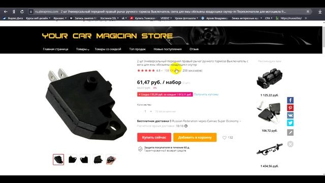 Что такое - яма обезьяны)))? Или как я покупал лягушку переднего тормоза смотреть онлайн