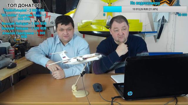 Радиомодели. Выходные на пользу!  ALNADO