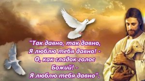ФОНОГРАММА Долго в сумраке скитался ("Я люблю тебя давно!")