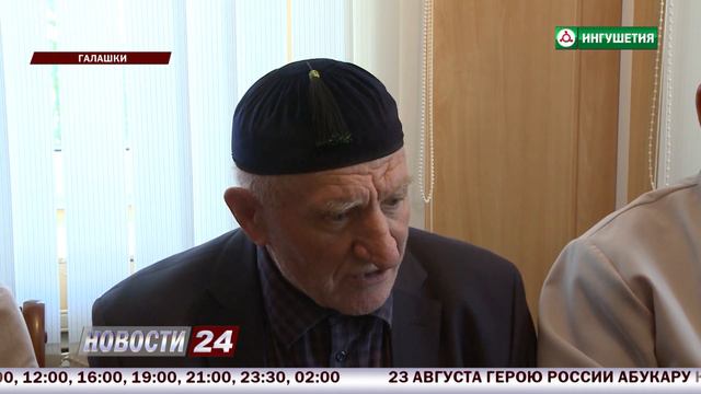 В Галашки состоялось заседание общественного совета. смотреть онлайн