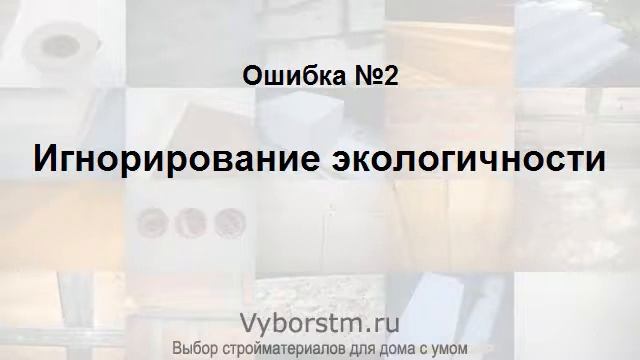 Покупка стройматериалов для дома: ошибки покупателей смотреть онлайн