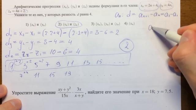 ОГЭ 2018 математика #7.18✏️ смотреть онлайн