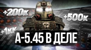 А-545 В ДЕЛЕ В СТАЛКРАФТ \ STALCRAFT