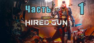 Necromunda Hired Gun - на ПК ➤ Обзор игры ➤ 2K ➤