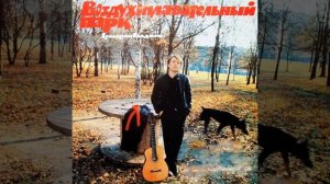 Прощание со славой