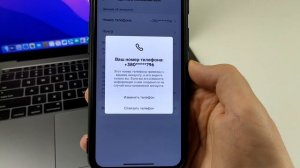 Как Поменять Номер Телефона в TikTok?