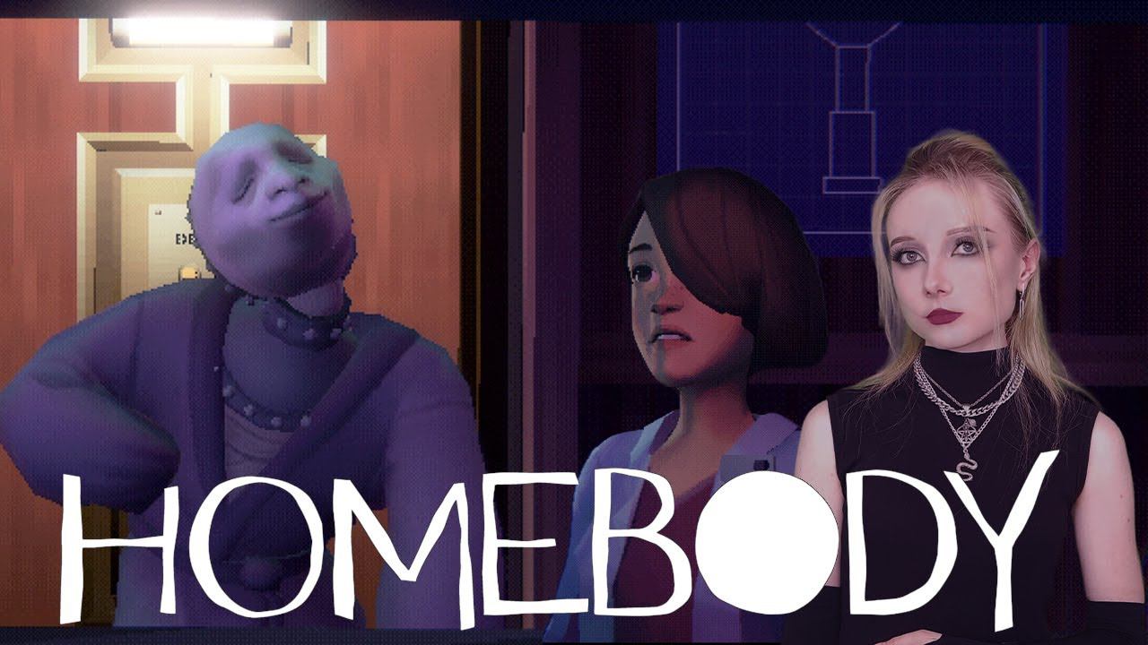 ДОБРОДУШНЫЙ ДОМОСЕД - Homebody