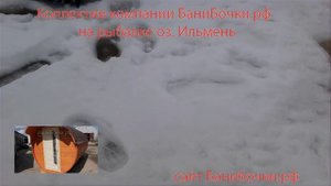 Подледная зимняя рыбалка озеро Ильмень отличный клев