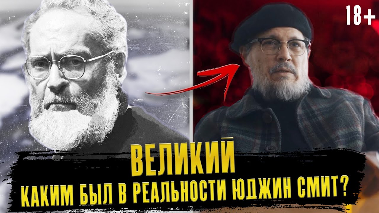 Великий реальный