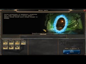 DSO Секретная локация - Долгая Память