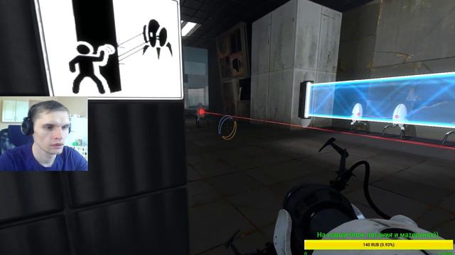 Стрим. ГДЕ ЛОГИКА? ПРОХОЖДЕНИЕ ПОРТАЛ 2. Portal 2 смотреть онлайн