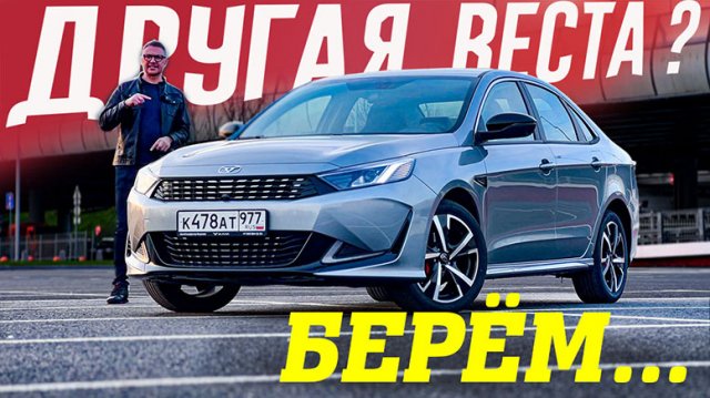 Где делают весту Где делают весту
