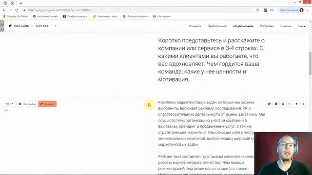 Почему у сайта появилась горизонтальная прокрутка? | Тильда Конструктор для Создания Сайтов