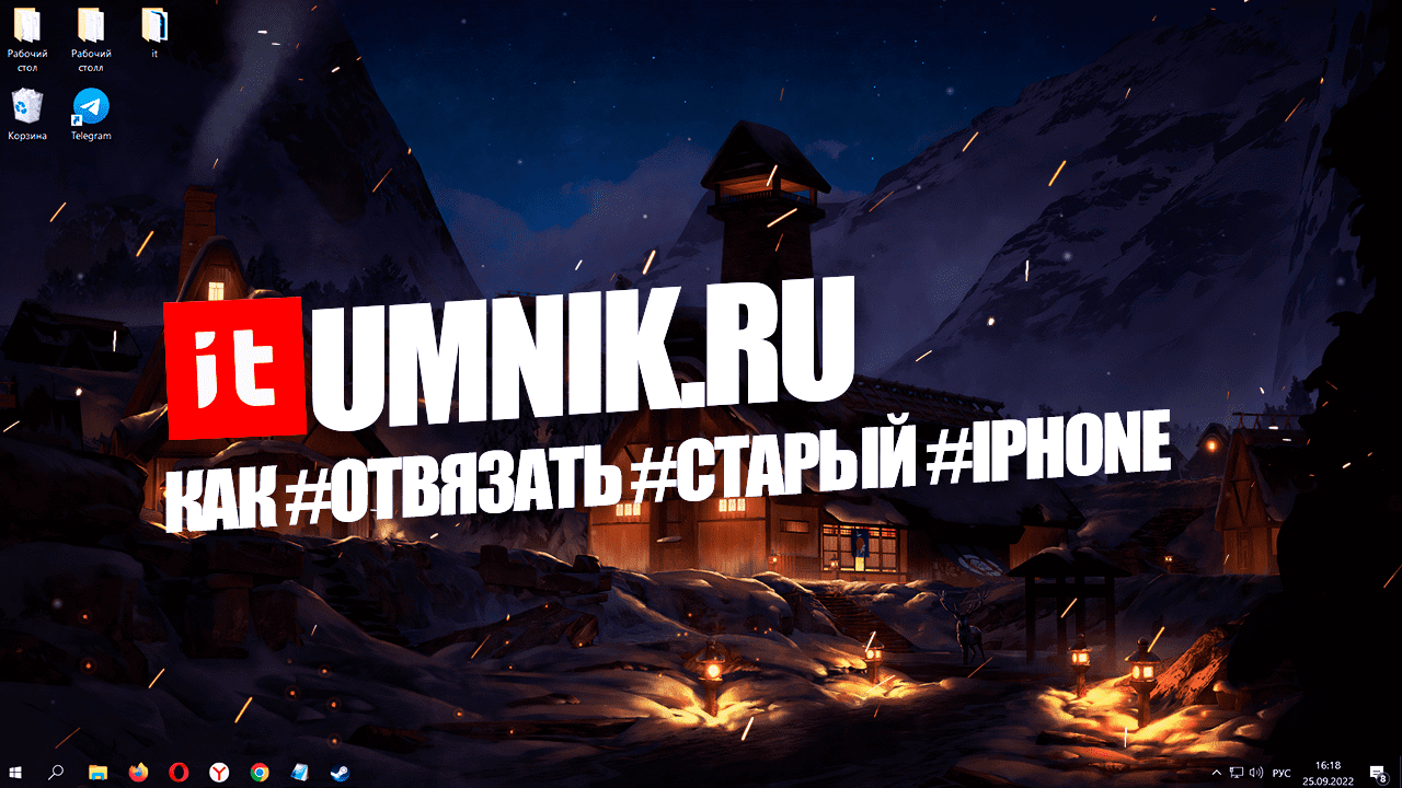 Как #отвязать #старый #iPhone от нового после передачи данных