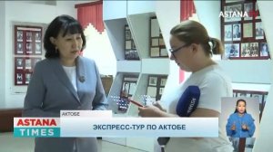 Один день из жизни города: куда сходить и что посмотреть в Актобе