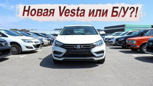 Что взять вместо новой Lada Vesta на вторичном рынке? Смотрим варианты!