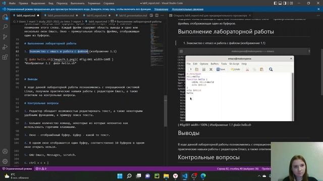 Отчет по лабораторной работе 9 (Операционные системы)