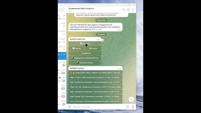 Лучший Бот по накрутке. Как накрутить подписчиков в Снапчат SnapChat