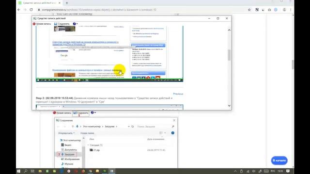 Средство записи действий Windows 10 и скриншот с захватом курсора смотреть онлайн