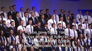 Скоро день тот придет, где не будет всех забот.