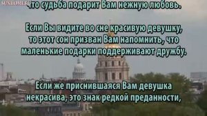 К чему снятся Девушки сонник, толкование сна