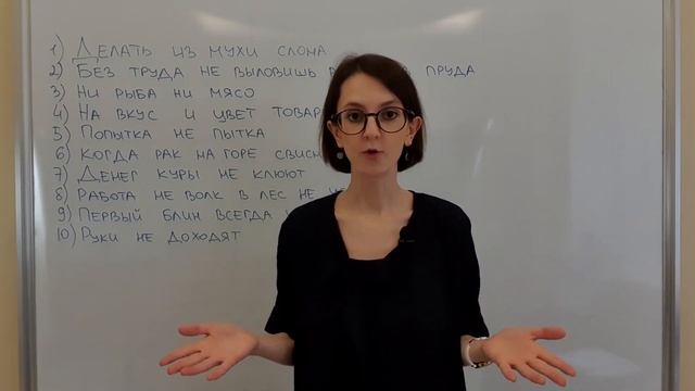 Russian Idioms смотреть онлайн