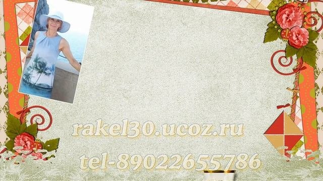 Видео поздравления на 55 лет женщине