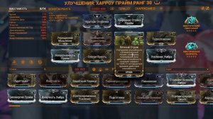 Харроу - самый недооцененный Варфрейм