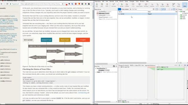 Git Часть 3 Стадии файлов смотреть онлайн