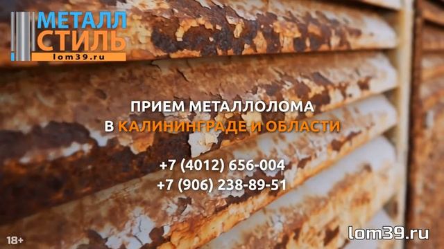 Пункт приёма металла пос  А  Космодемьянского