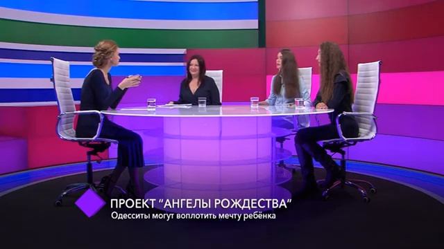 Проект “Ангелы Рождества”. В студии – Евгения Шматкова, Анастасия Полянская и Анна Костенко