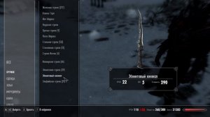 Skyrim Как переносить много вещей