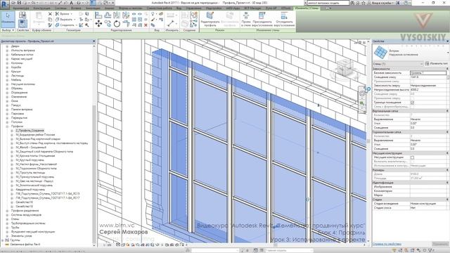VC: Курс Autodesk Revit. Семейства: продвинутый уровень: 4.3. Использование в проекте смотреть онлайн