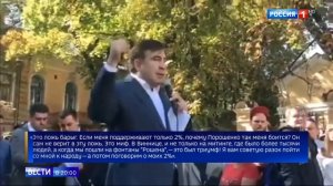 Саакашвили назвал дату начала мятежа в Киеве. 17 октября