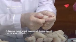 Доверяй, но проверяй Как выбрать замороженные кальмары