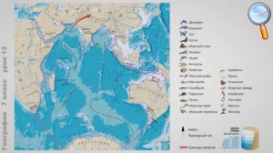 География 7 класс (Урок№13 - Индийский океан.)