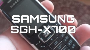Обзор про SAMSUNG SGH-X700