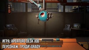 Русская Озвучка Грэди | Aperture Desk Job