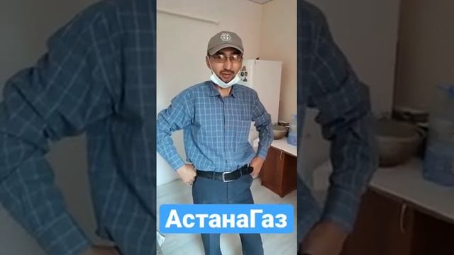 #астанагаз #газ #газификация #газовый #котел #сварка