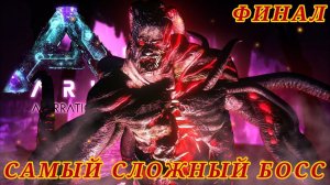 ?СТРИМ выживаем в мире до исторических существ ARK Survival Evolved?#ARKSurvivalEvolvedEvolved