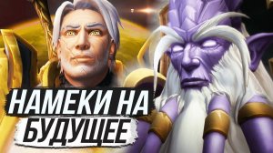 СКОРО! ВОЙНА МЕЖДУ СВЕТОМ И ТЬМОЙ WoW 10.0