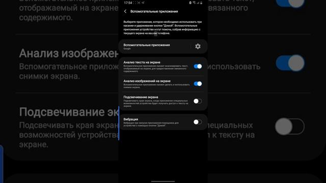 ФИШКИ САМСУНГА. Гугл ассистент, как отключить навсегда! GOOGLE ASSISTANT на Самсунге как выключить.