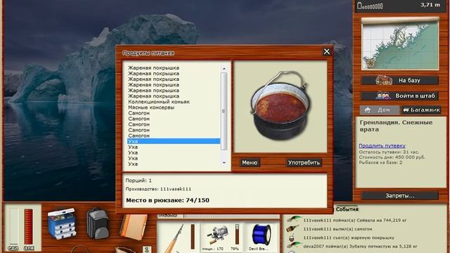 ловля кита гренландского смотреть онлайн