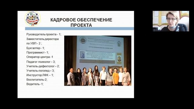 Лекция 3 – Якушева О.Г. Управление развитием ДОО кейс детского сада «Страна детства» г. Кызыла смотреть онлайн