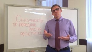 Реестр акционеров: как выбрать регистратора (реестродержателя) на что обратить внимание, кроме цены