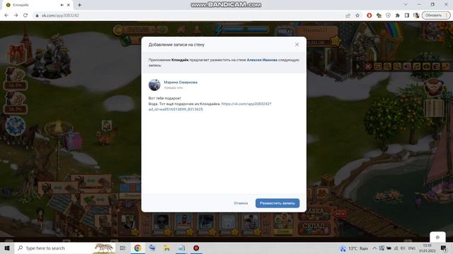 Как быстро перейти на страницу любого соседа. Быстрое удаление призраков смотреть онлайн