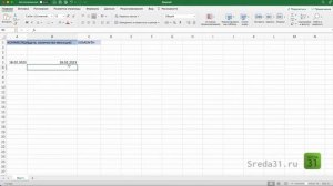 Функция КОНМЕСЯЦА в Excel