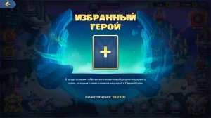 Mighty Party Погнали за стрелками